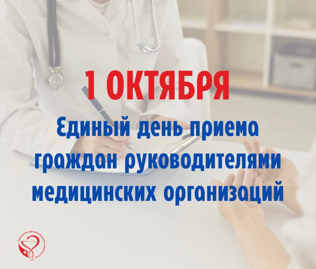 Картинка прием граждан.jpeg Картинка прием граждан.jpeg